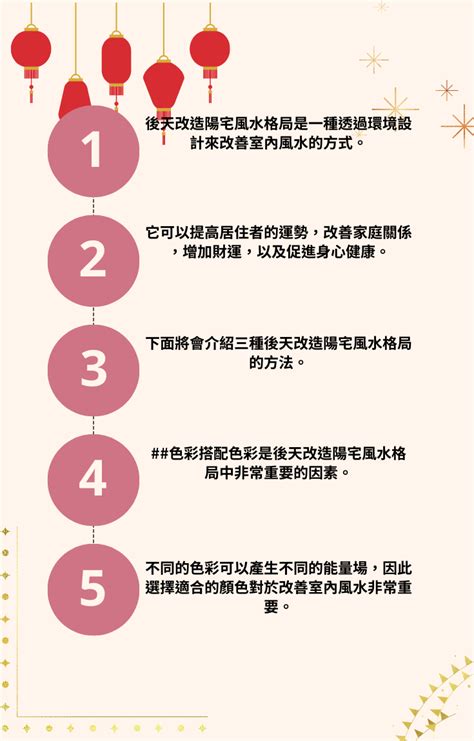 大方風水算命 評論|如何利用風水旺財轉運、尋找愛情？